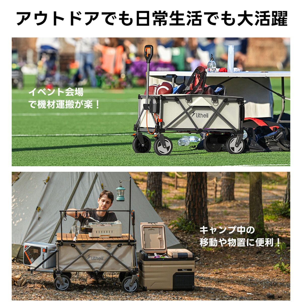 電動キャリーワゴン