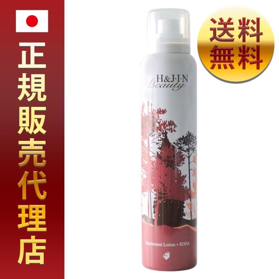 エイチジン ビューティー 炭酸化粧水 150g (単品) - 化粧水・ローション