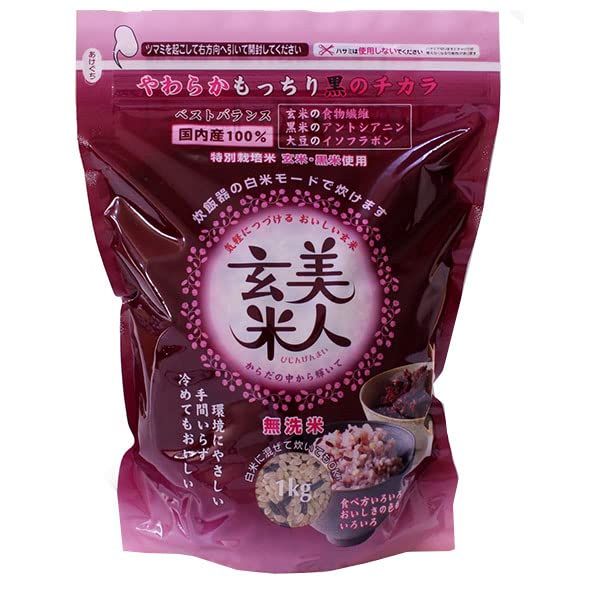 オクモト 美人玄米 国産 1kg×10袋入