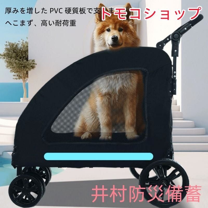 ペットカート 大型犬 折りたたみ式 ペットキャリー 犬用ベビーカー ドッグカート ペットバギー 耐荷重60kg 通気 多頭用 介護用 軽量 収納便