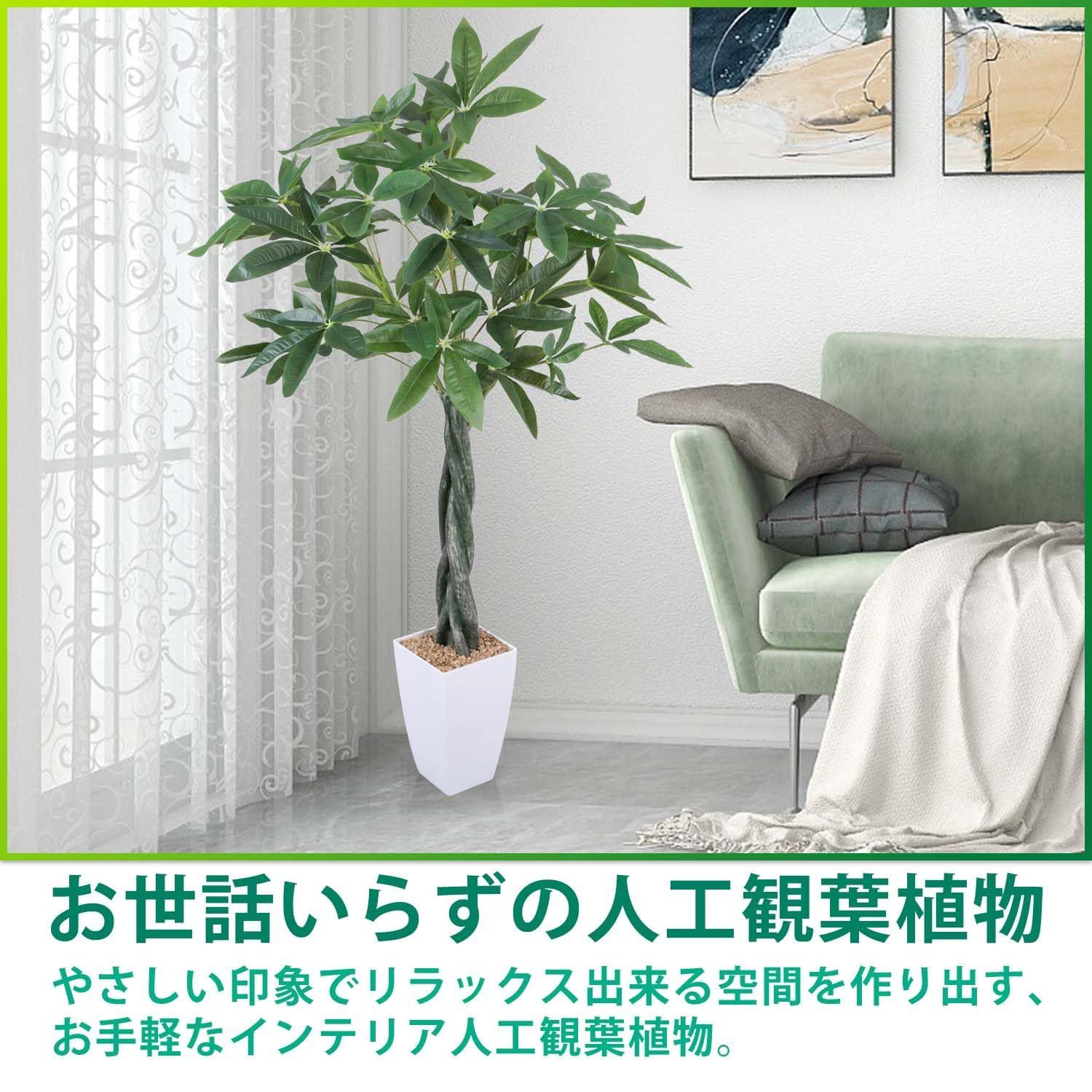 数量限定】空気清浄 消臭抗菌 光触媒 観葉樹 造花 110CM 室内 パキラ 