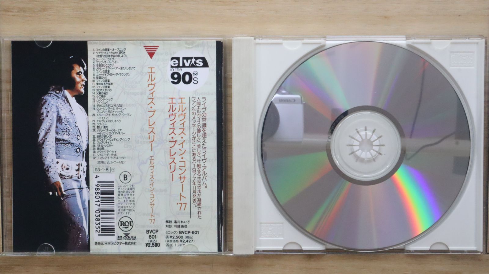 エルビス・プレスリー　CDセット エルヴィス・プレスリー 1972年伝説の全米ツアー50周年企画 CD6