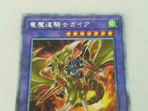 遊戯王 - PSA10 遊戯王　竜魔道騎士ガイア　プリズマティック　ROTD PSA10鑑定済〕竜騎士ガイア【プリズマティックシークレット