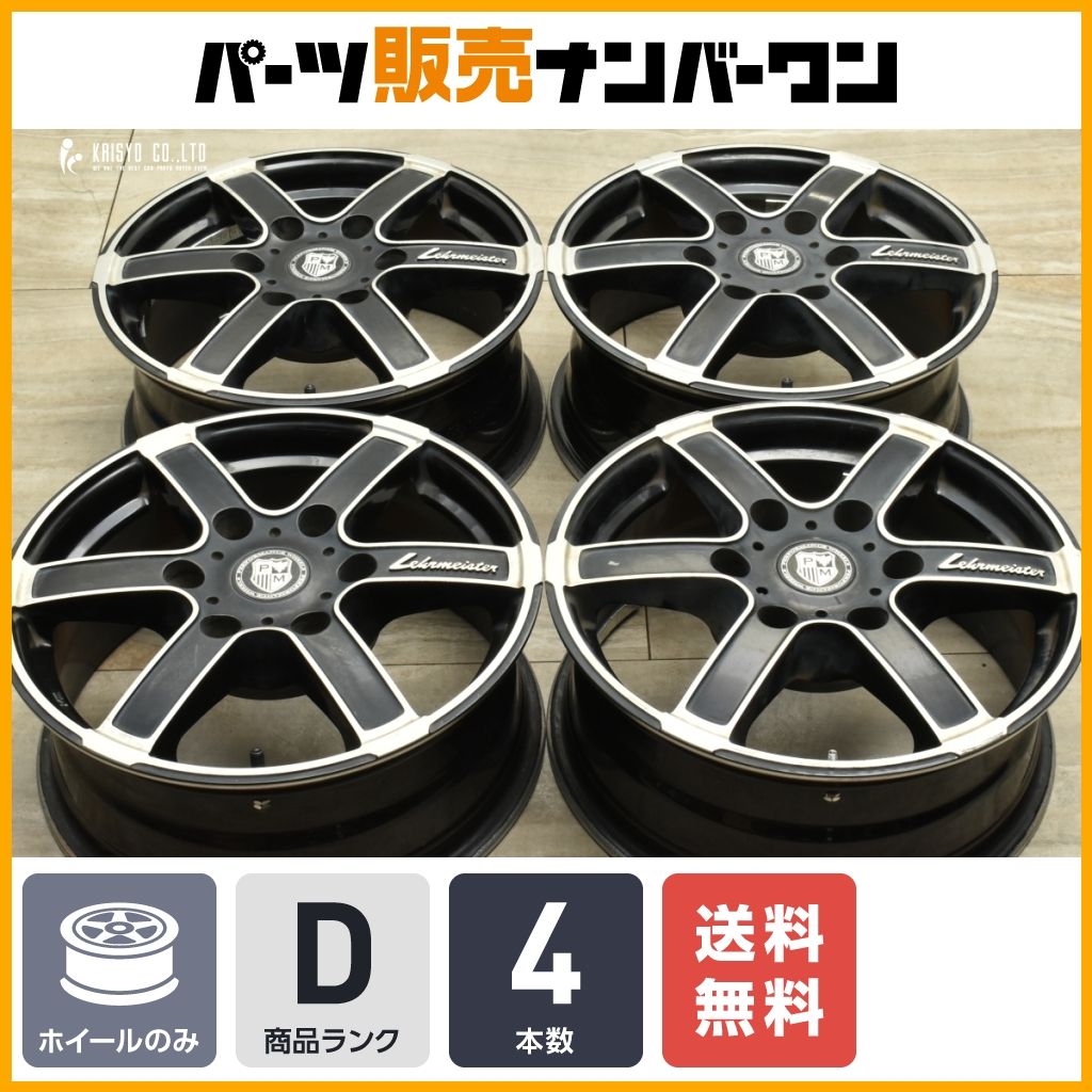 ハイエース等に】レアマイスター プレミックス イザベル 16in