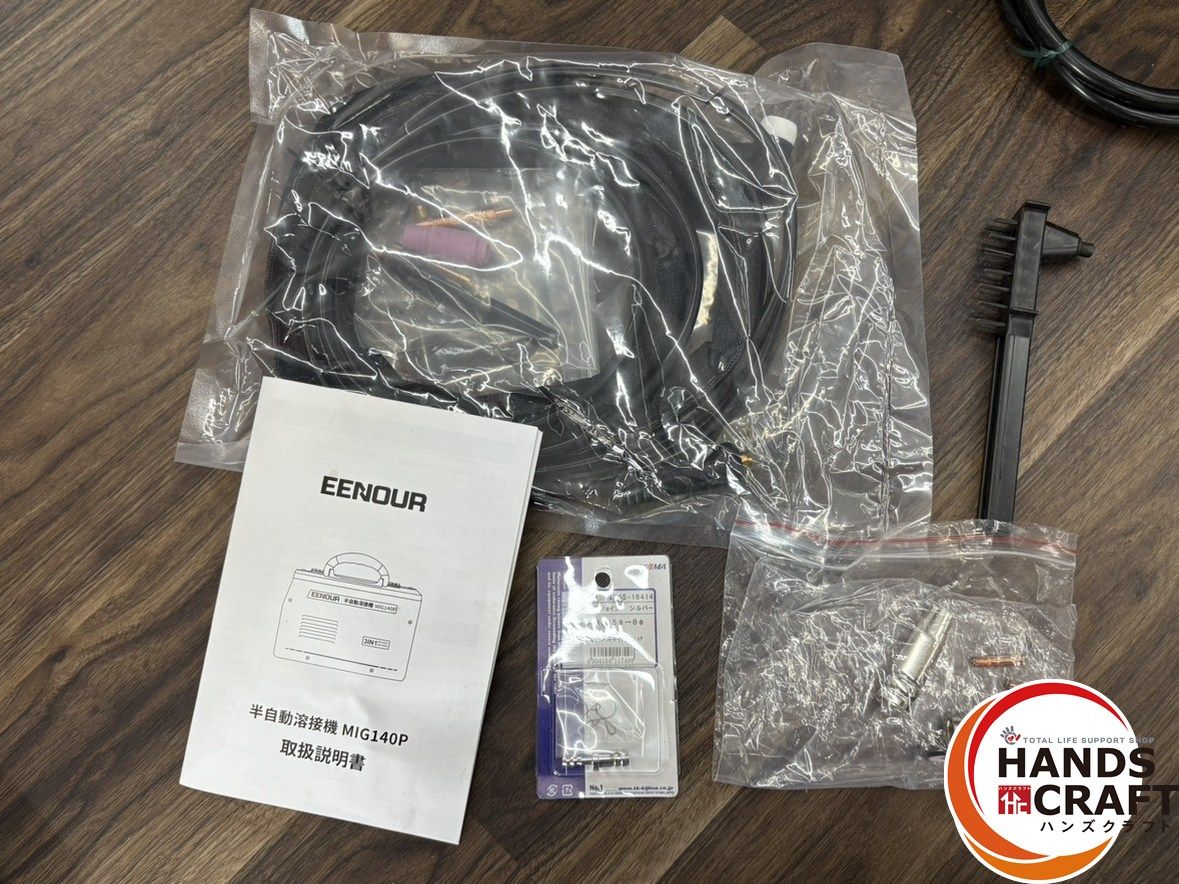中古】EENOUR MIG140P 半自動溶接機【ハンズクラフト佐賀】