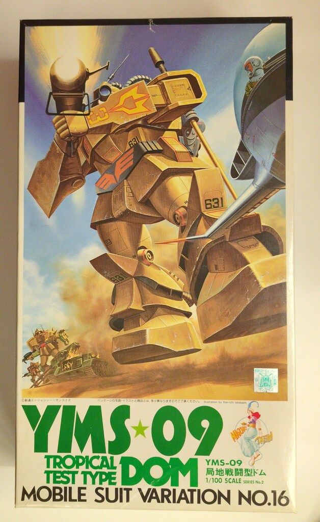 バンダイ 1/100 MSV No.16 局地戦闘型ドム 未組立 Amazon | 1/100 MSVモビルスーツバリエーション 局地戦闘型ドム