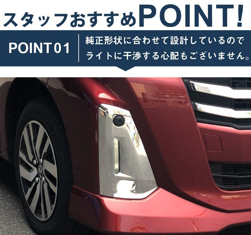 サムライプロデュース】トヨタ ルーミー ダイハツ トール 後期 フロントフォグ ガーニッシュ 2P メッキ仕上げ【沖縄/離島地域配送不可】 - メルカリ