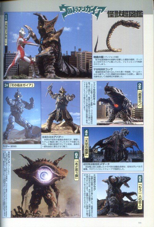 朝日ソノラマ ファンタスティックコレクション ウルトラマン