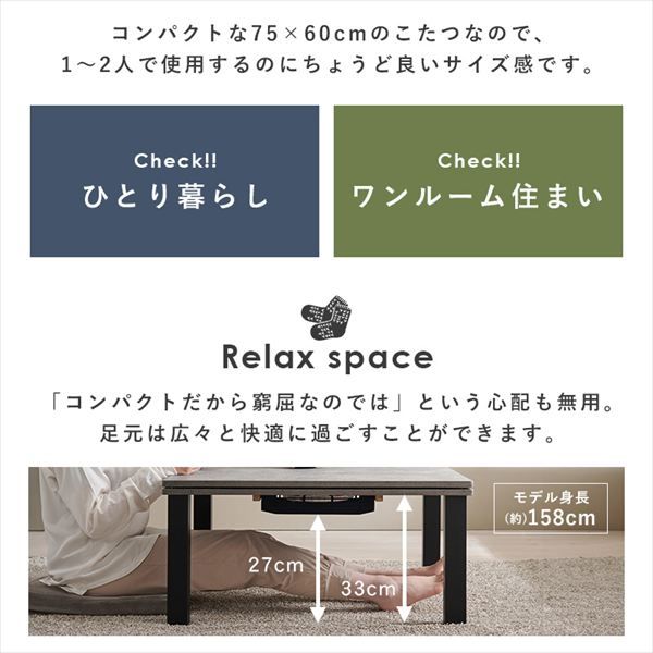 こたつ うす掛け布団 2点セット カルテスポカ 季節 空調家電 こたつ 電気こたつ br カルテス7560 ポカ カジュアルコタツ コタツ リビング シンプル ロースタイル 一人暮らし 新居 オシャレ テーブル テレワーク MARWIL-DEMENAGEMENTS_CH