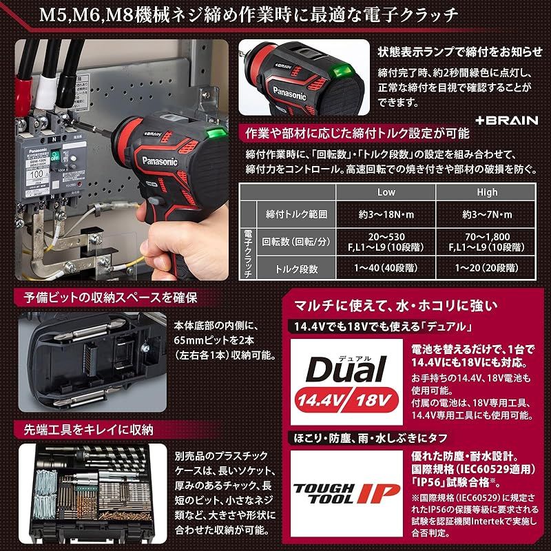 電動ドリルドライバー
