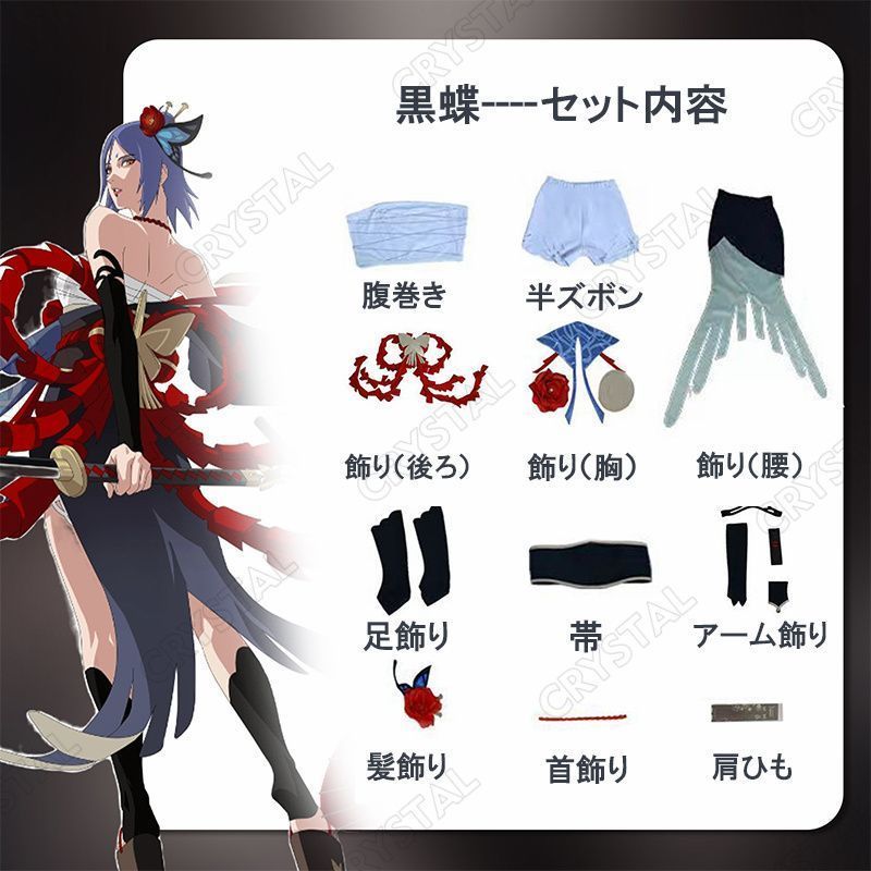 コスプレ衣装