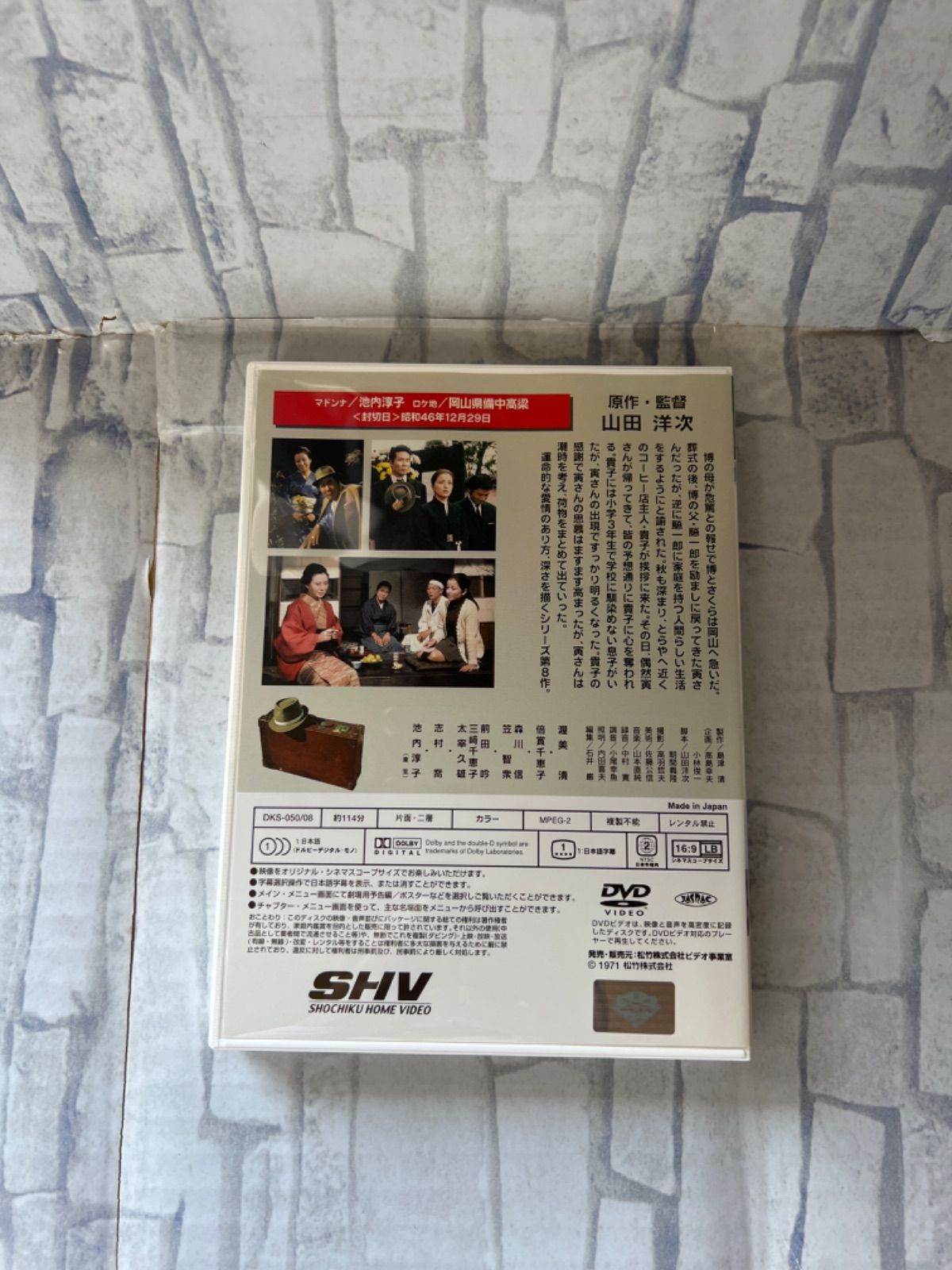 【M2-83】◎中古DVD　男はつらいよ　寅次郎恋歌