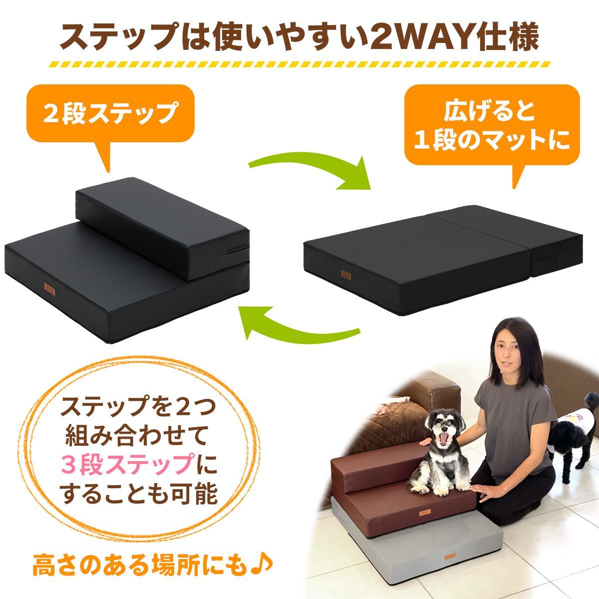 階段 ペット