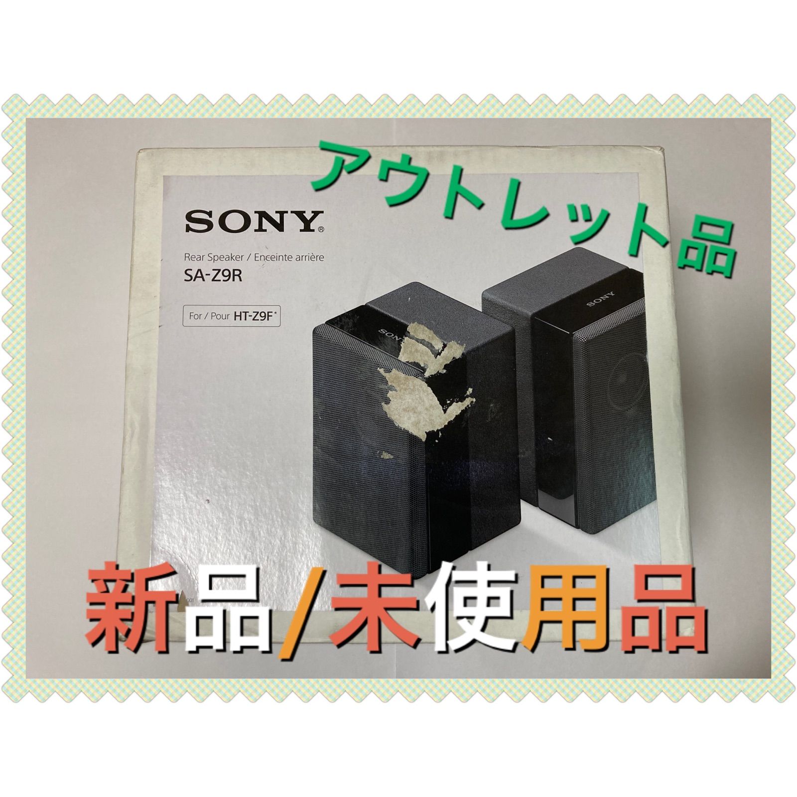 新品/アウトレット品】SA-Z9R リアスピーカー SONY ソニー - Pulush