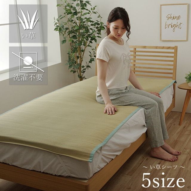 YASURAGI やすらぎ い草シーツ 140×200cm