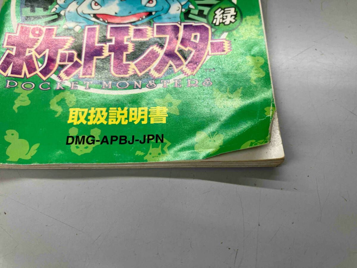 ポケットモンスター(緑) - メルカリ