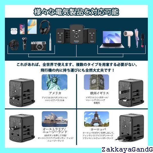 6台同時に充電 マルチ変換プラグ
