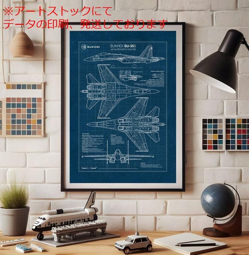 mz ポスター A1 サイズ (~A4まで対応可) スホーイ Su-35 ロシア戦闘機