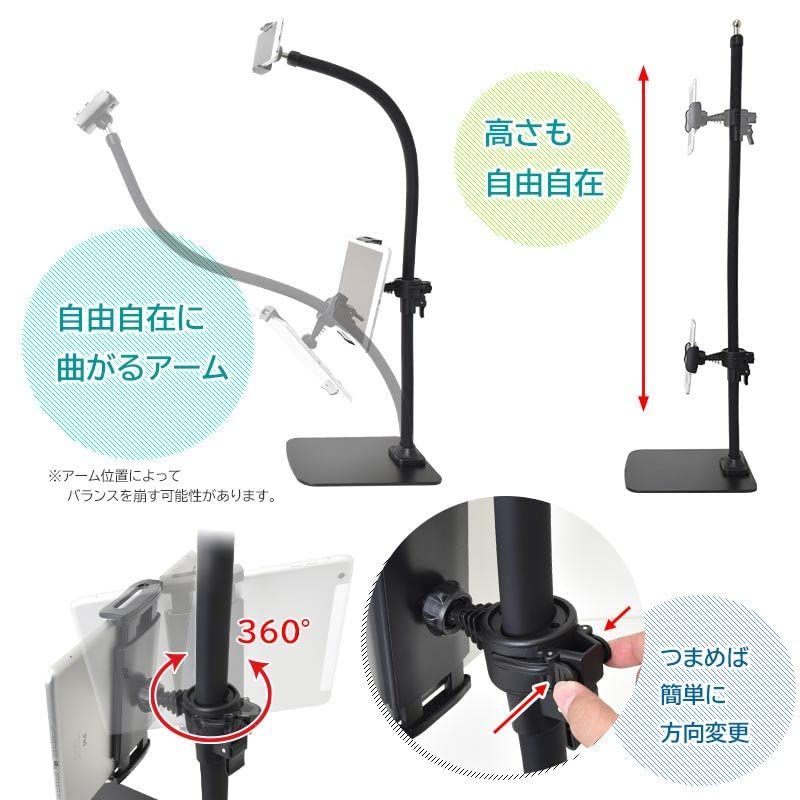 仰向け寝対応スマホアーム