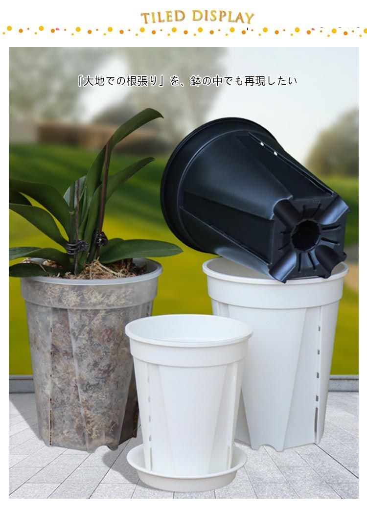 3鉢セット スリット鉢 5号サイズ 植木鉢 底皿付き 透明スリット
