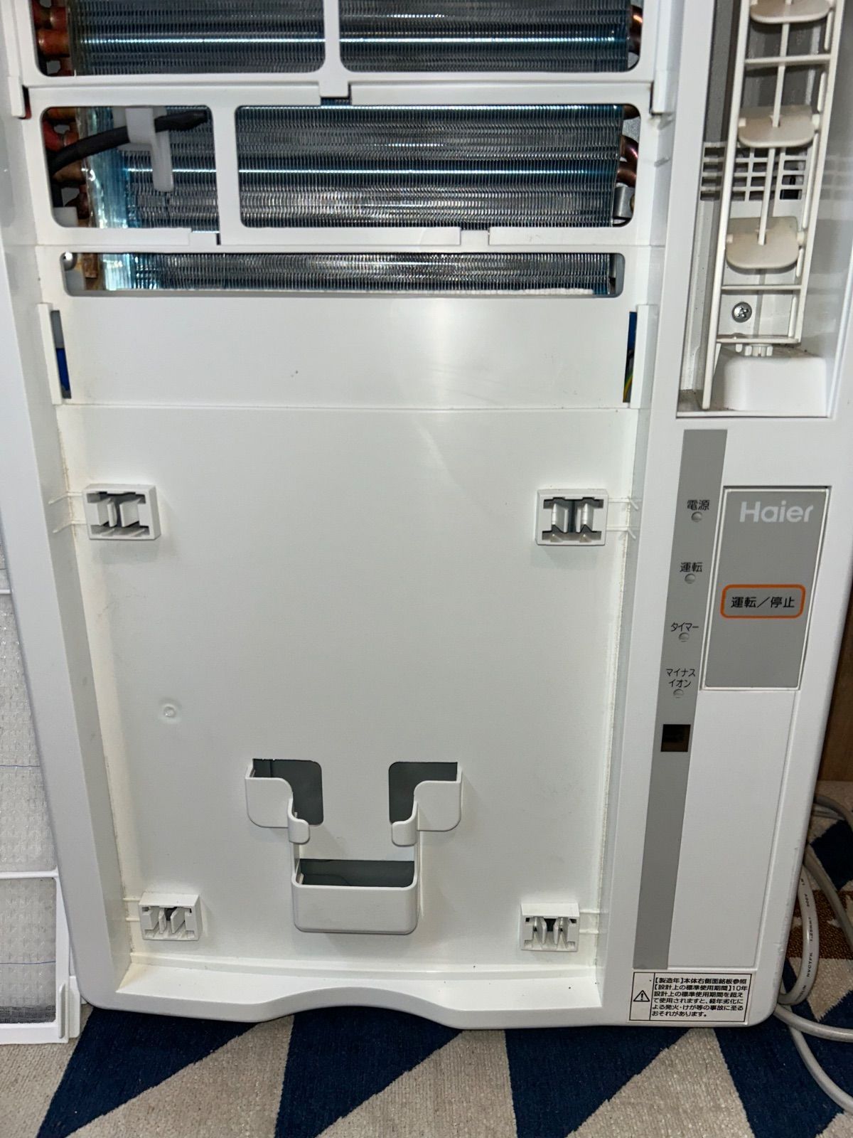 ハイアール Haier