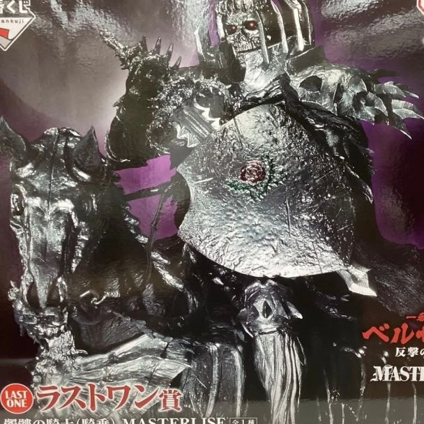 一番くじ ベルセルク 反撃の誓い ラストワン賞 髑髏の騎士（騎乗