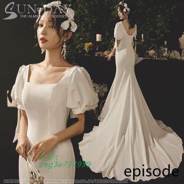 ウェディングドレス ウエディングドレス白 パーティー パフスリーブ 花嫁ロングドレス 結婚式 トレーンライン お呼ばれ 二次会 フォームドレス zeg3w737959