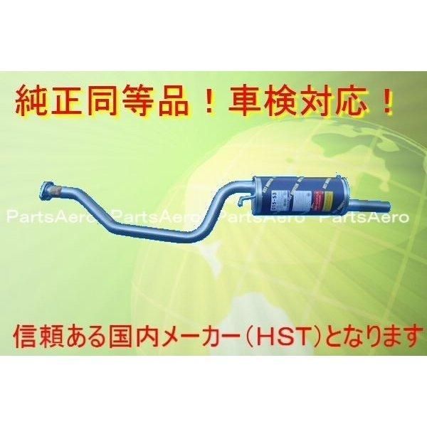 マフラー セレナ PC24 PNC24 純正同等|車検対応015-53