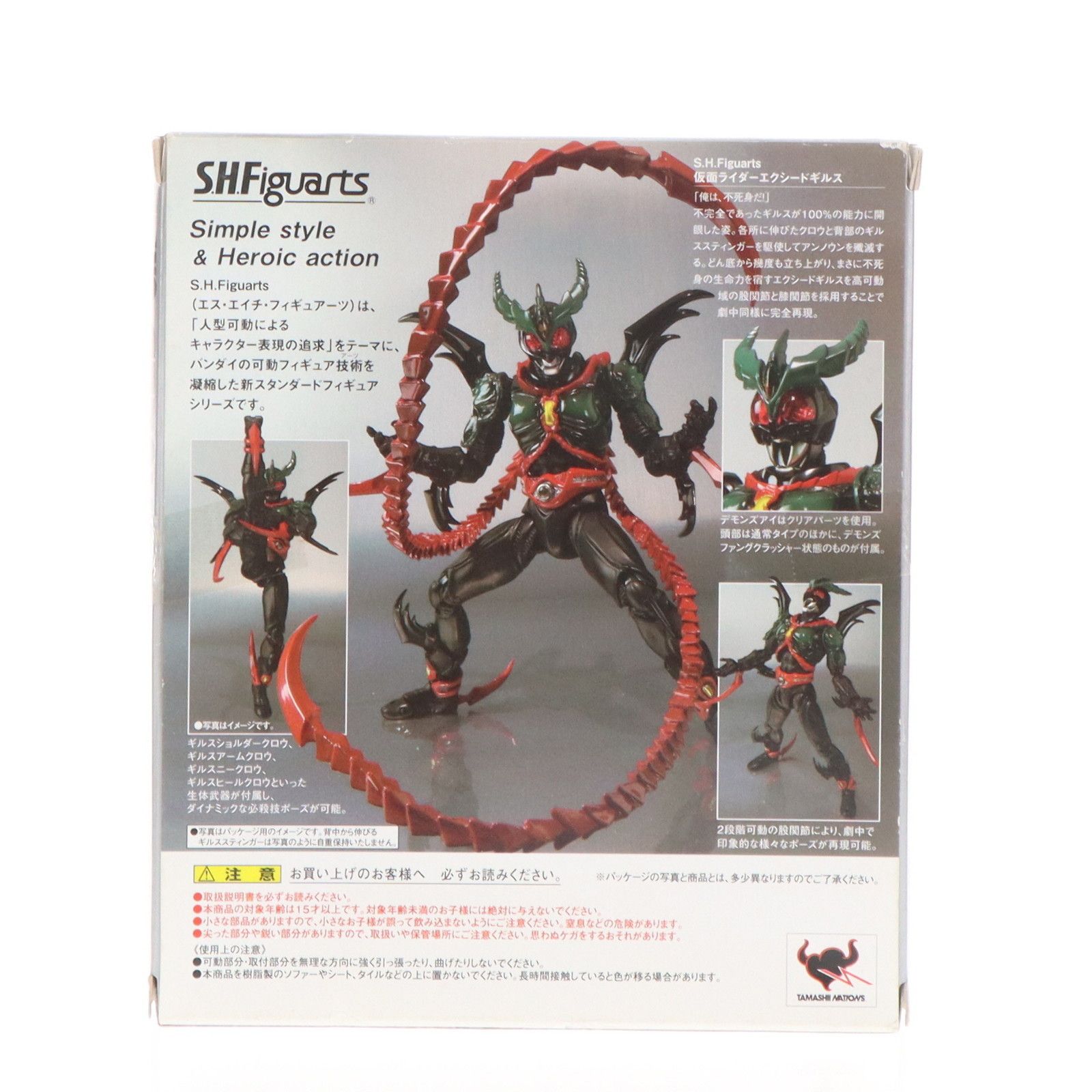 S.H.Figuarts アイアンマン マーク85 FIG]ウルトラマンベリアル「大怪獣バトル ウルトラ銀河伝説 THE