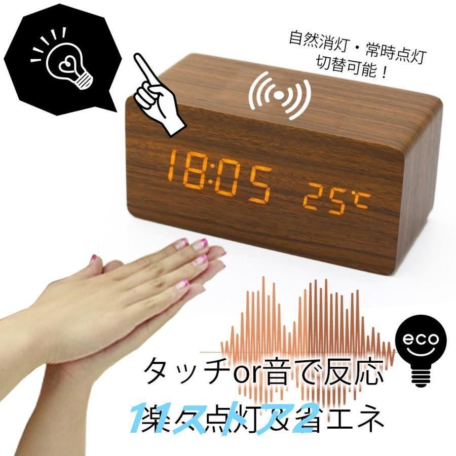 ワイヤレス 木目時計