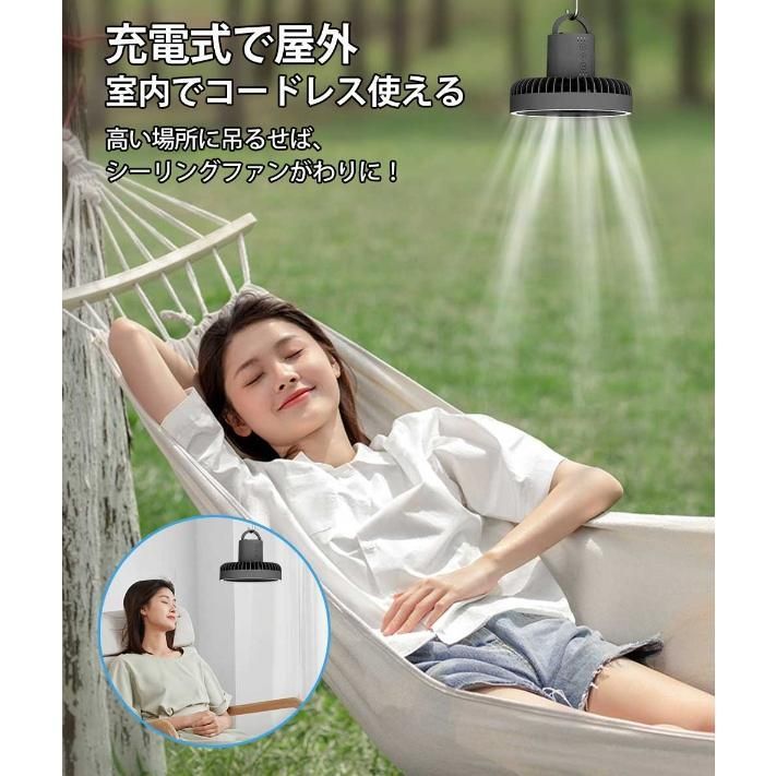 キャンプ 扇風機