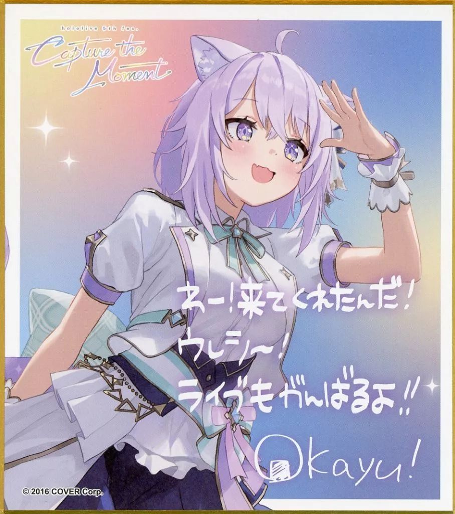 中古】紙製品 猫又おかゆ 「バーチャルYouTuber ホロライブ