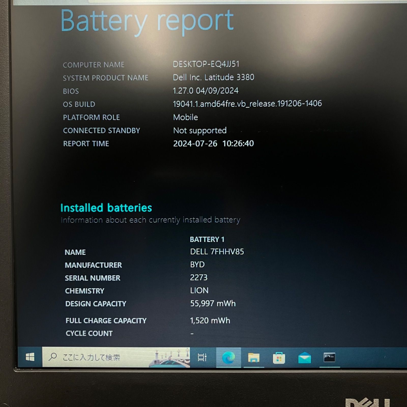 【すぐに使えます♪訳あり品】DELL　Latitude 3380（2018年製／i5-7200U／メモリ8GB／SSD256GB／13.3インチ）