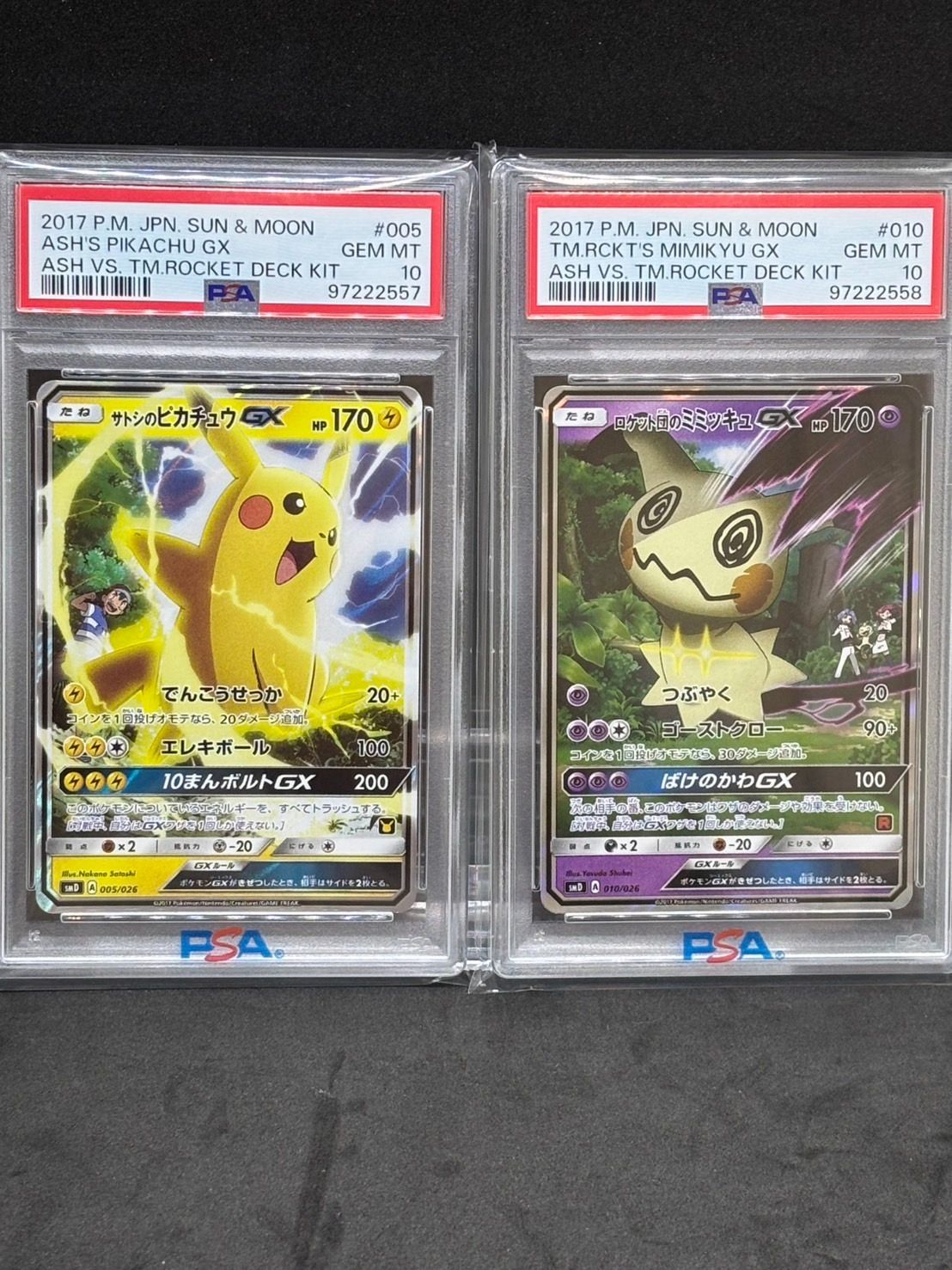 サトシのピカチュウGX PSA10 PSA10】サトシのピカチュウGX S-TD 005