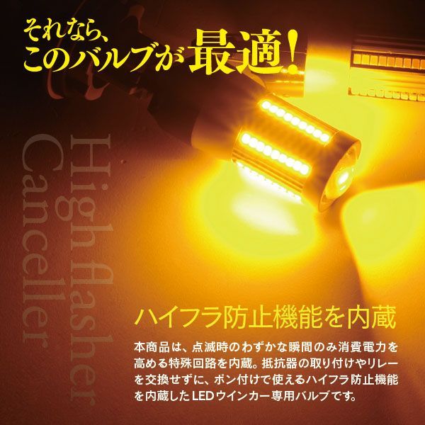 Azzurri】 ekカスタム H25.6～ B11W フロント LED ウインカーバルブ S25 ピン角違い 150°ハイフラ キャンセラー  アンバー 【AZ12018】 - メルカリ