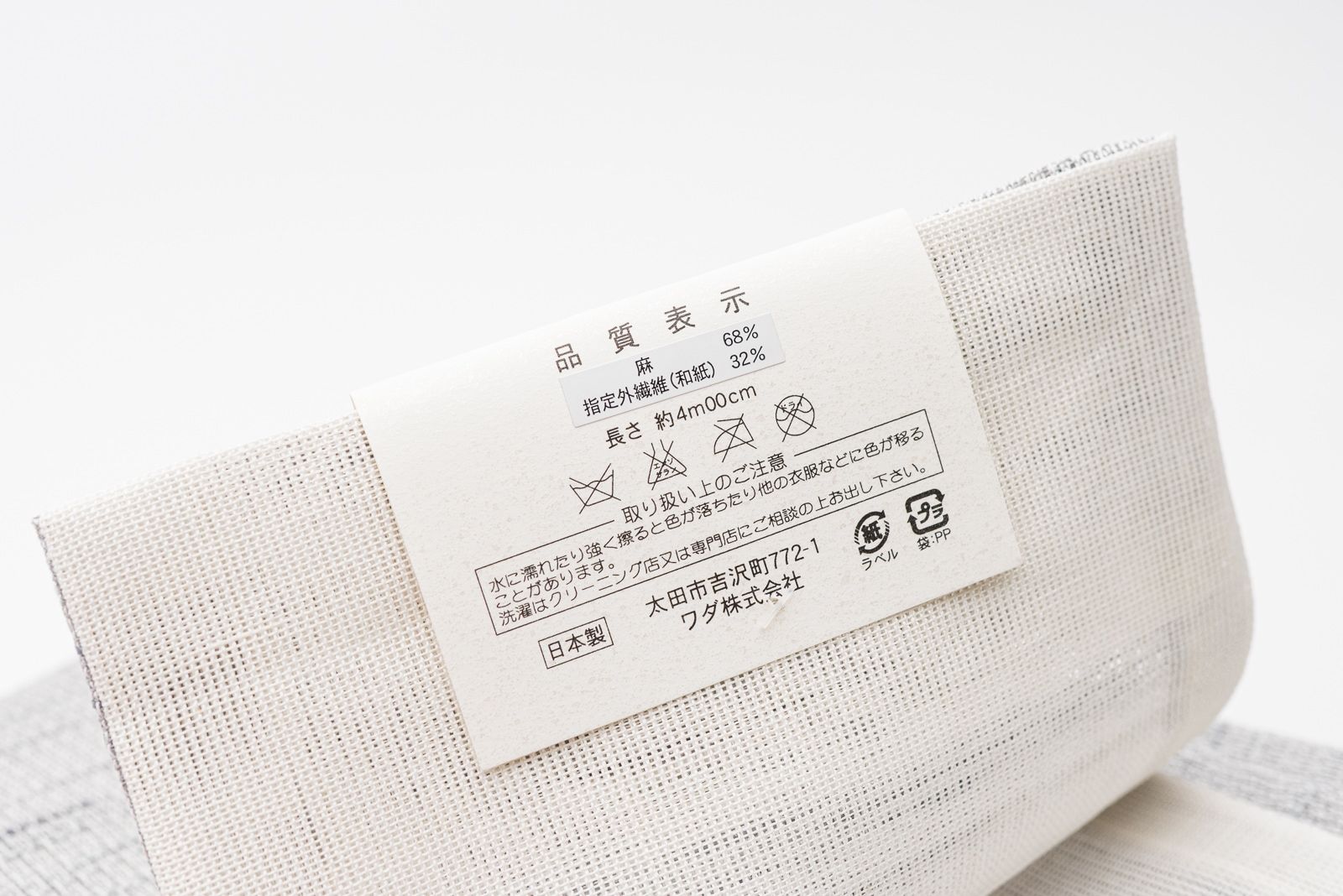 麻和紙 乱れ横段