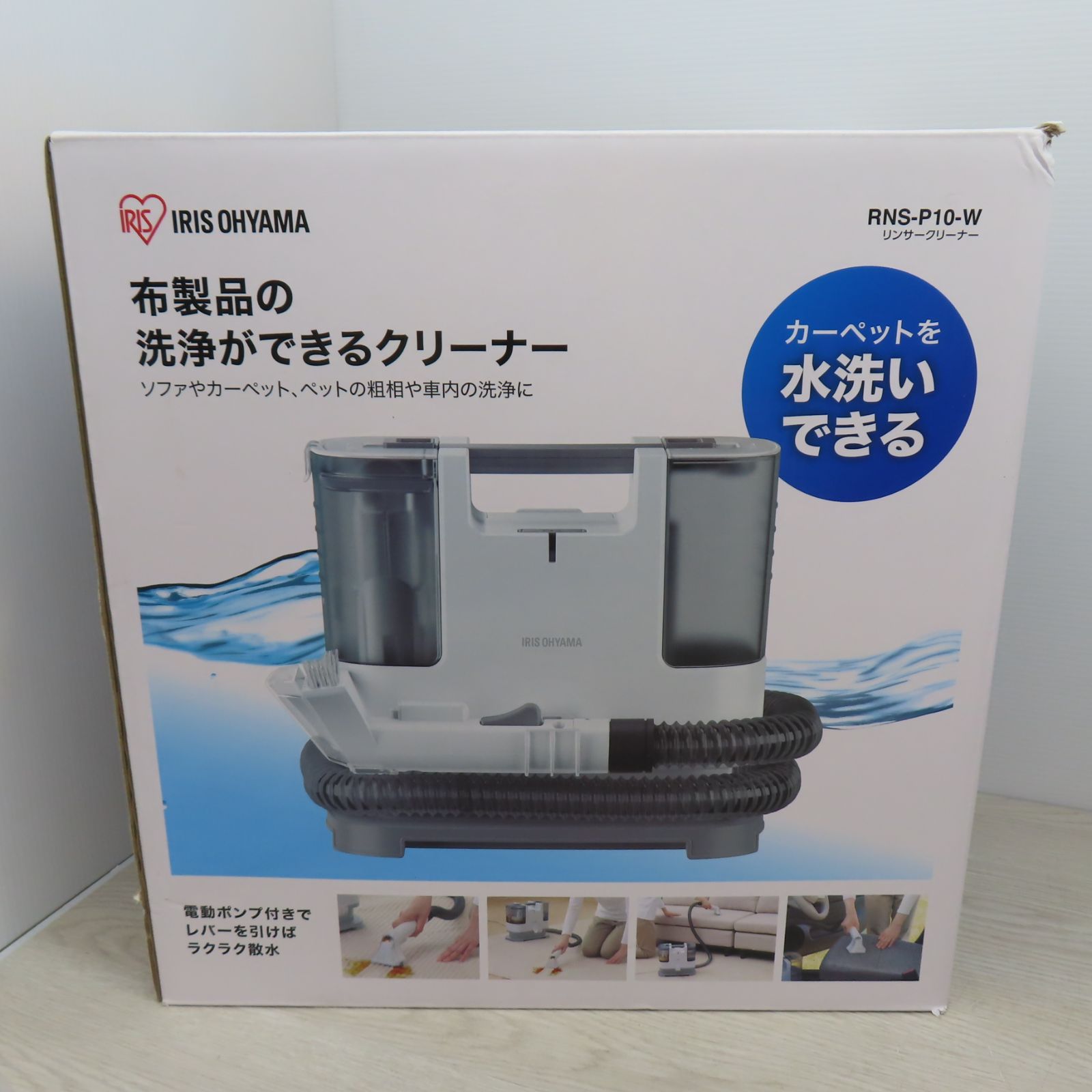 アイリスオーヤマ リンサークリーナー 2022 (C7-39) T - メルカリ