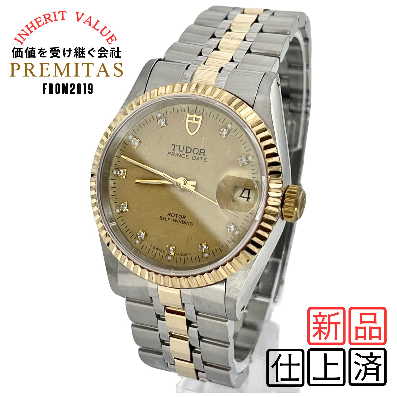 OH済 チュードル TUDOR プリンス デイト 10P ダイヤ 自動巻き