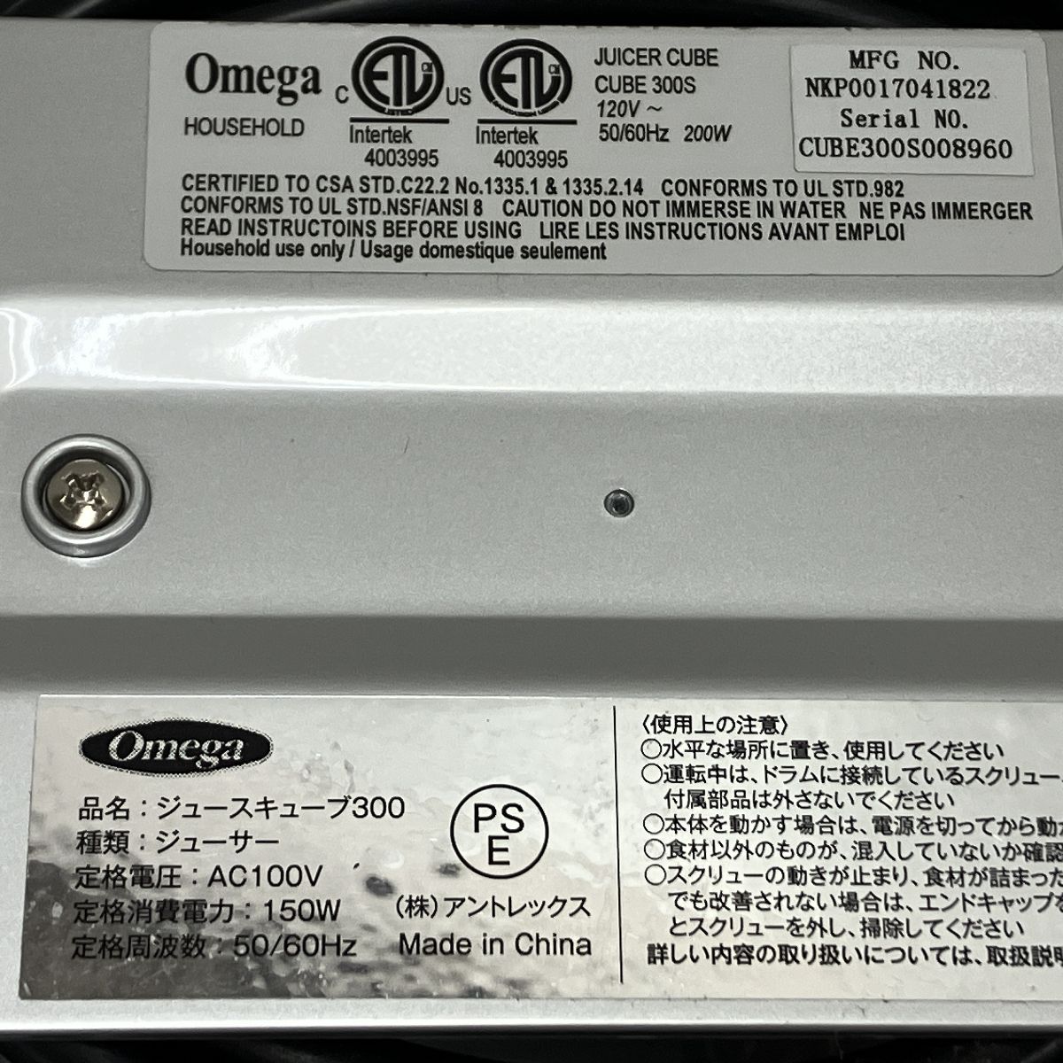 ジュースキューブ
