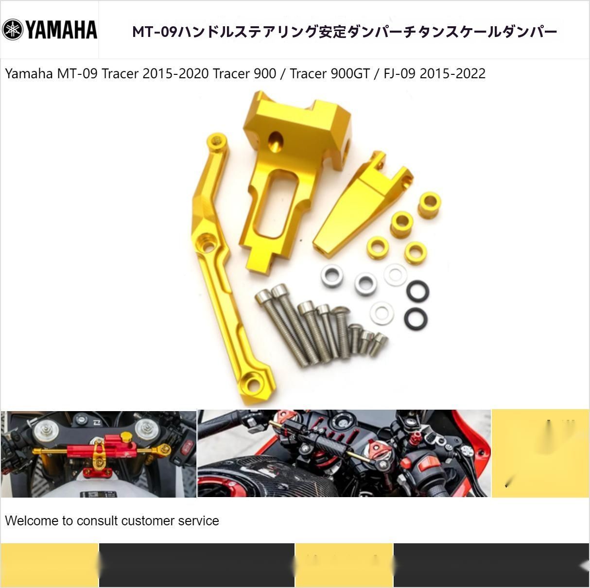 オートバイステアリングダンパースタビライザー 用 ヤマハ MT-09