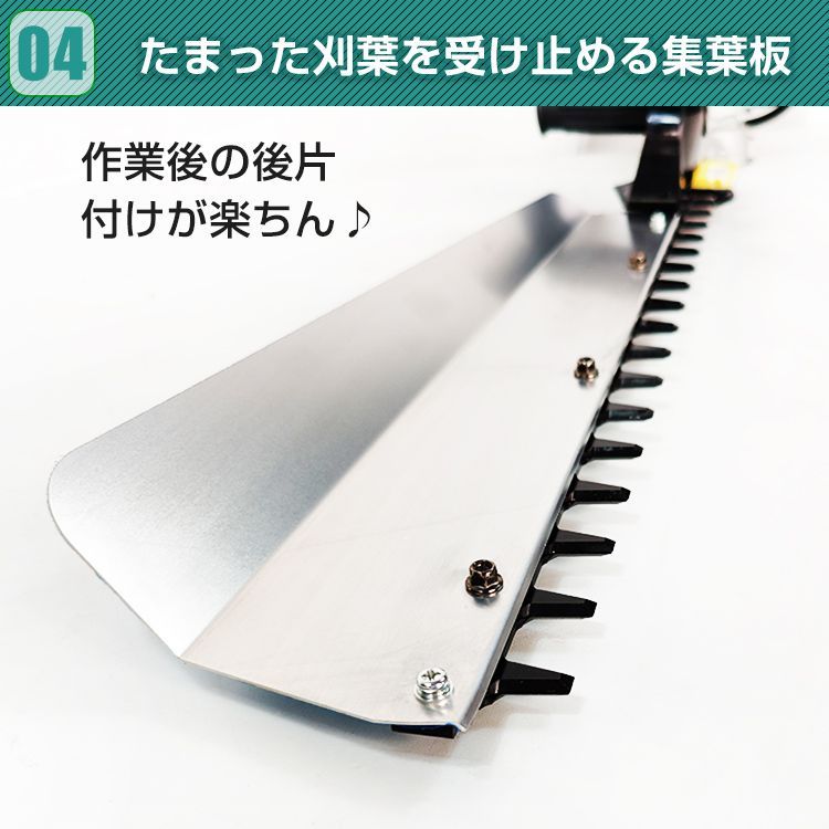 刈り込み 幅