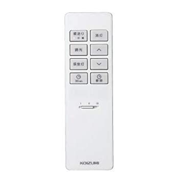 KOIZUMI シンプルリモコン 調光シーリング用 3ch 同梱リモコン 49KE0187- KRH-TA-8A