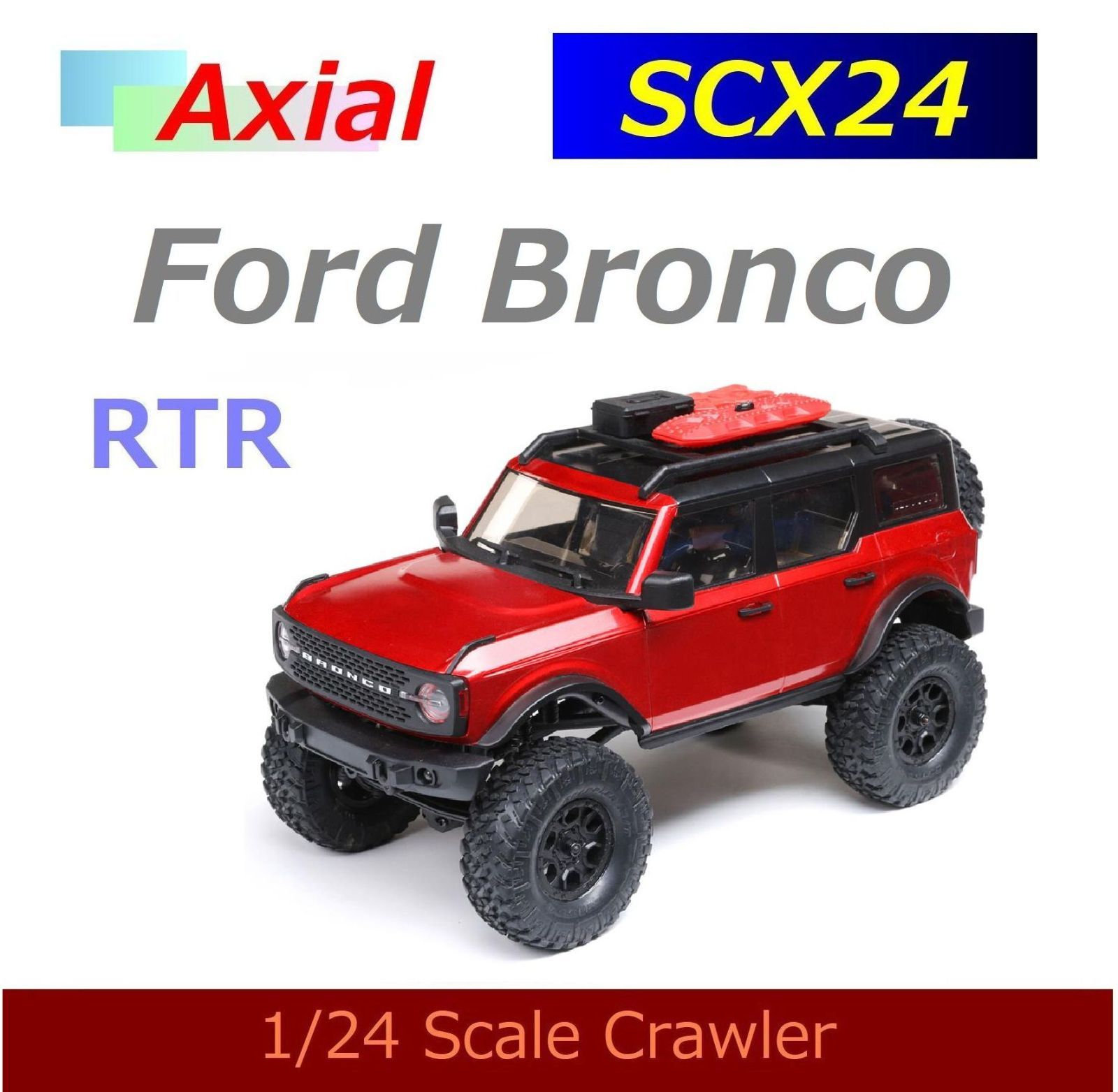 アキシャル1/24 SCX24 2021 フォード ブロンコ 4WD RTR 赤 【公式通販】