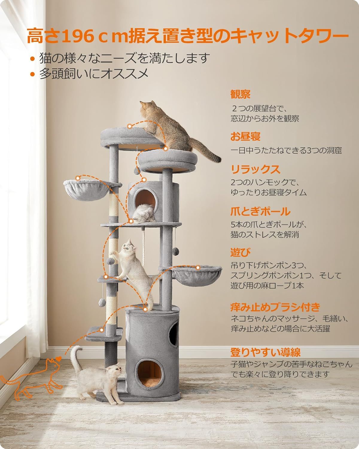 ２つの展望台