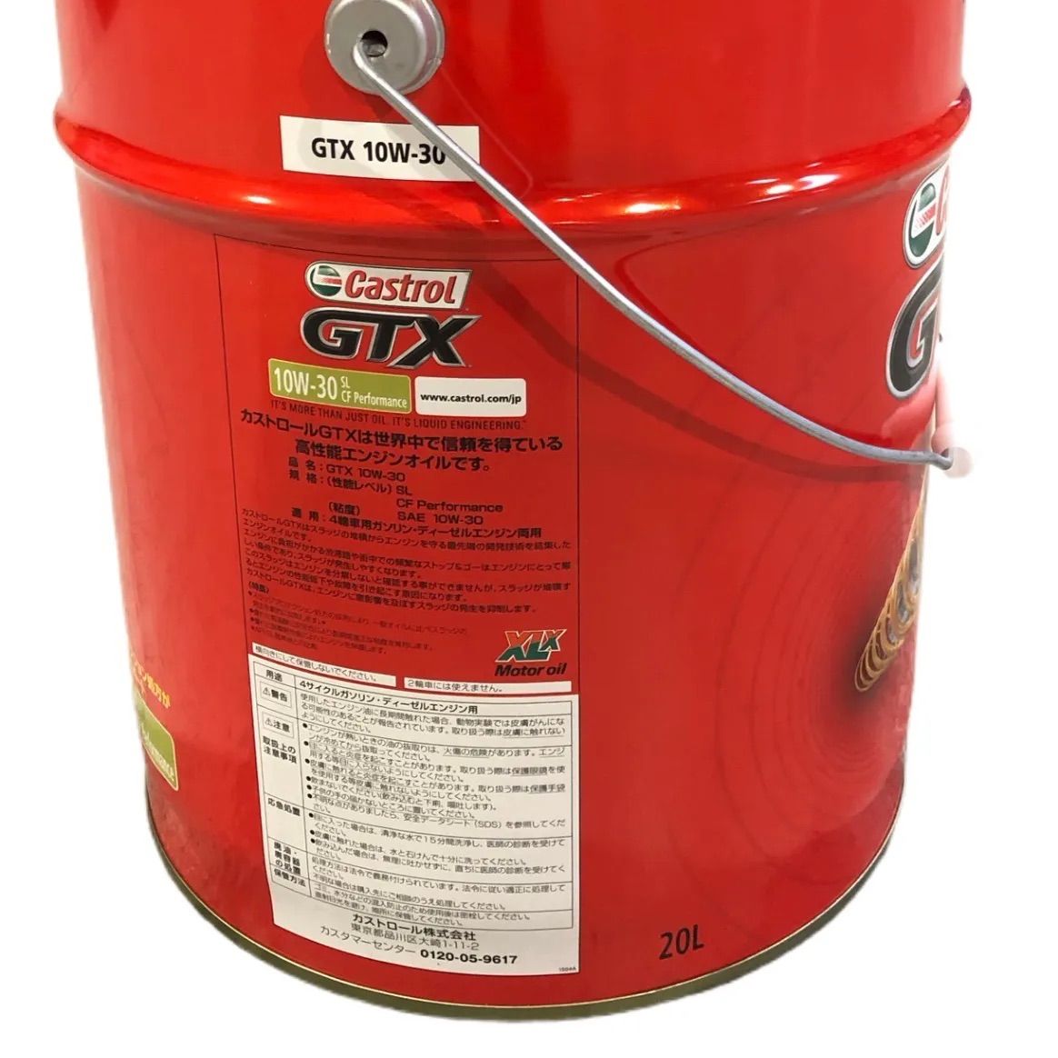 Castrol gtx カストロール エンジンオイル 車 訳あり カストロール