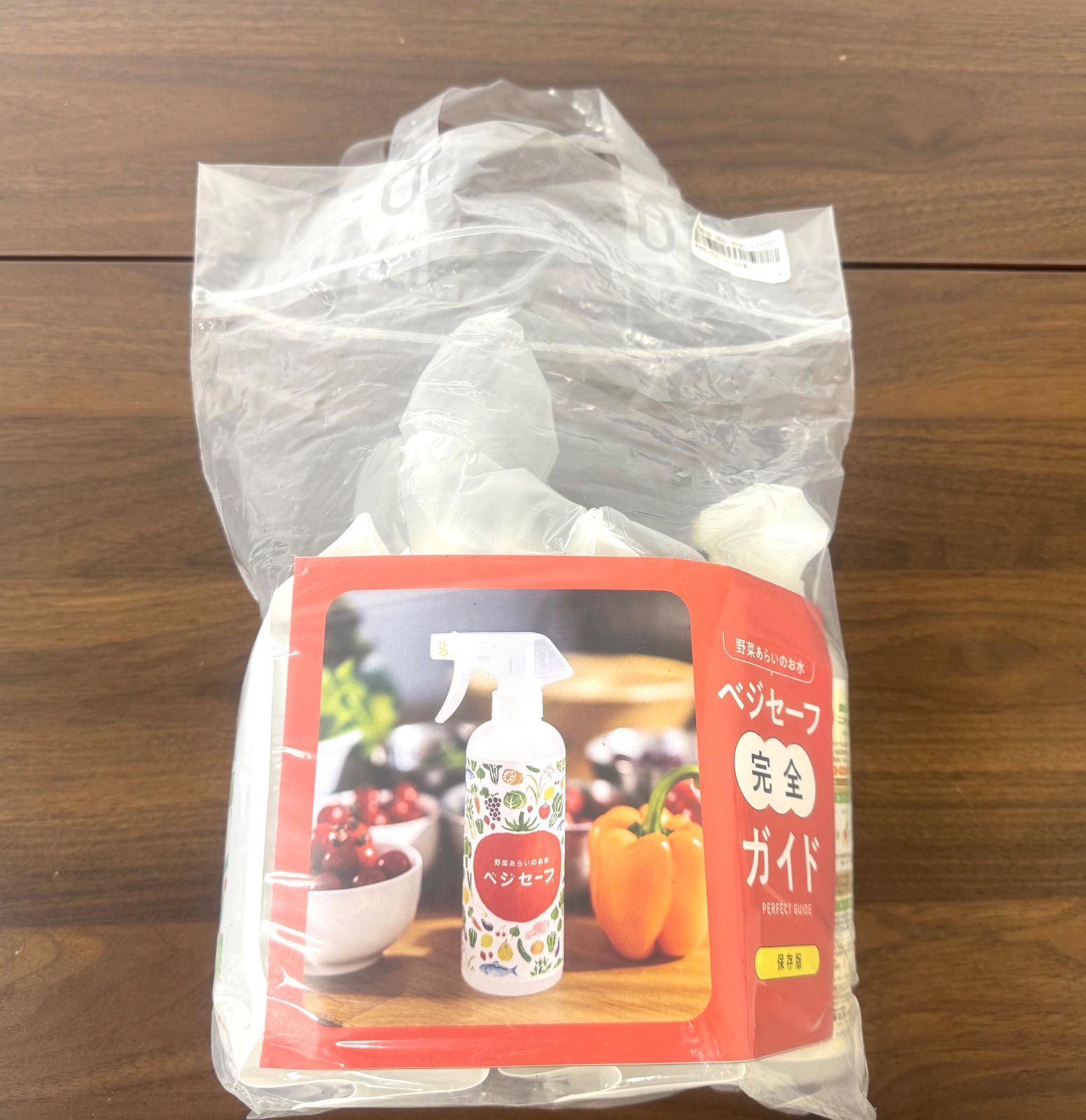 新品未開封】ベジセーフ 野菜あらいお水 スプレーボトル