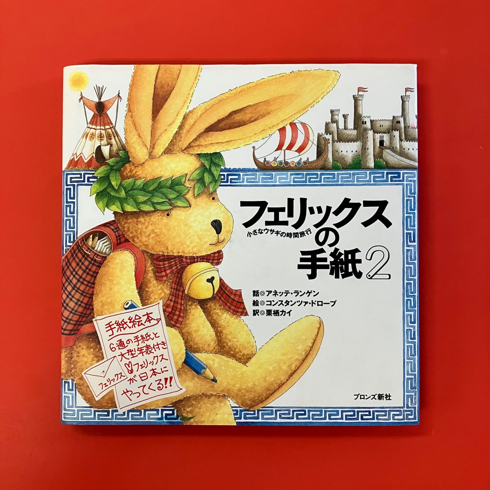 フェリックスの手紙 2 ym_c1_6868 - メルカリ
