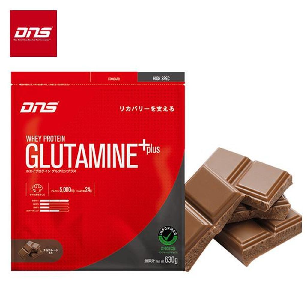 DNS ホエイプロテイン グルタミンプラス チョコレート風味 630g DNS ホエイプロテイン グルタミンプラス チョコレート風味 630g