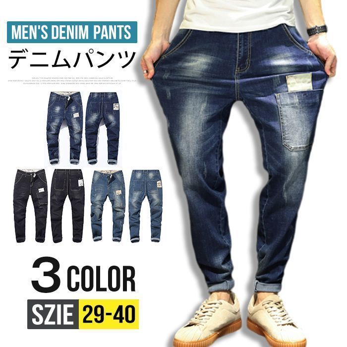 デニムパンツ メンズ ストレッチ デニム ジーンズ ジーパン 伸縮 メンズ ヴィンテージ ボトムス おしゃれ カジュアル メンズ 大きいサイズ メンズファッション sQa5397