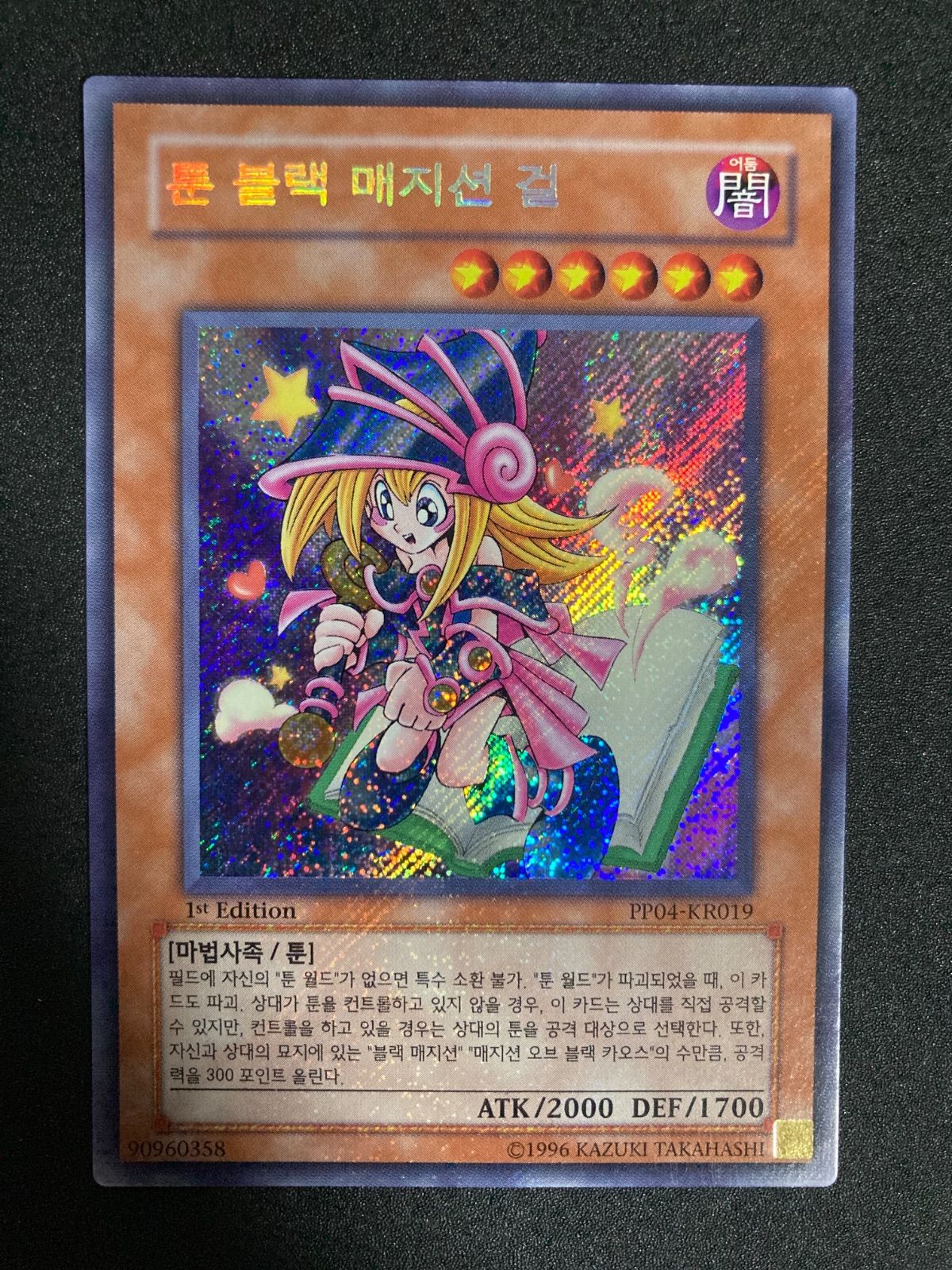 希少【極美品】トゥーン・ブラックマジシャンガール 韓国 1st PP04 トゥーン・ブラックマジシャンガール 韓国 シークレット PP04
